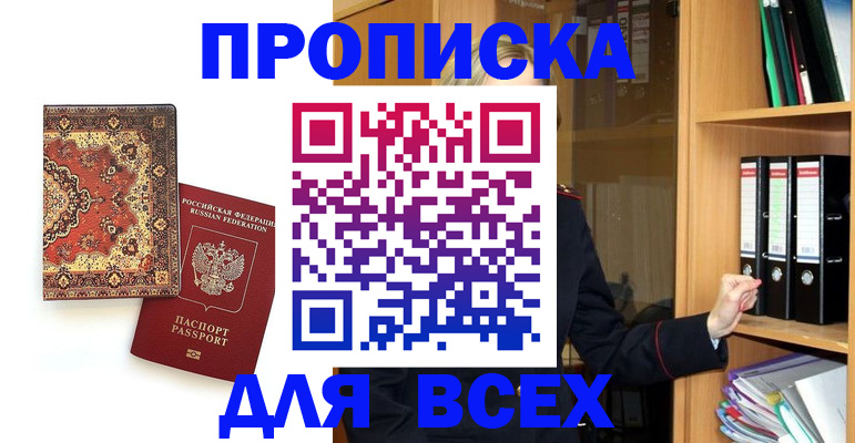 временная регистрация адрес в Данилове