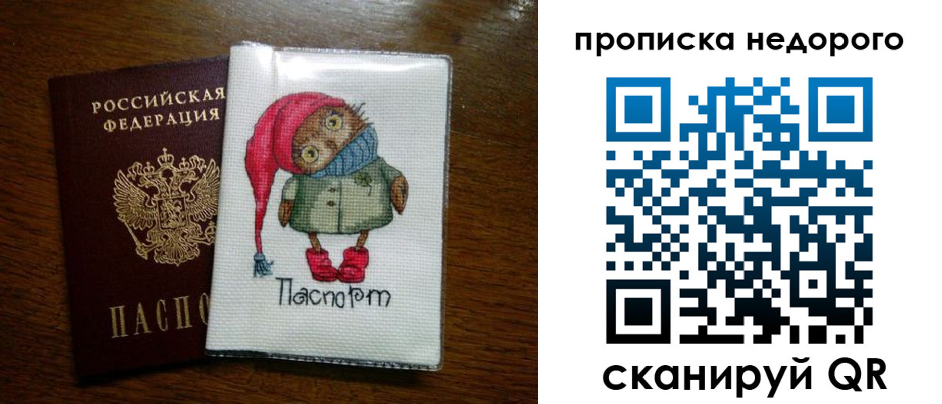 прописка для школы в Данилове