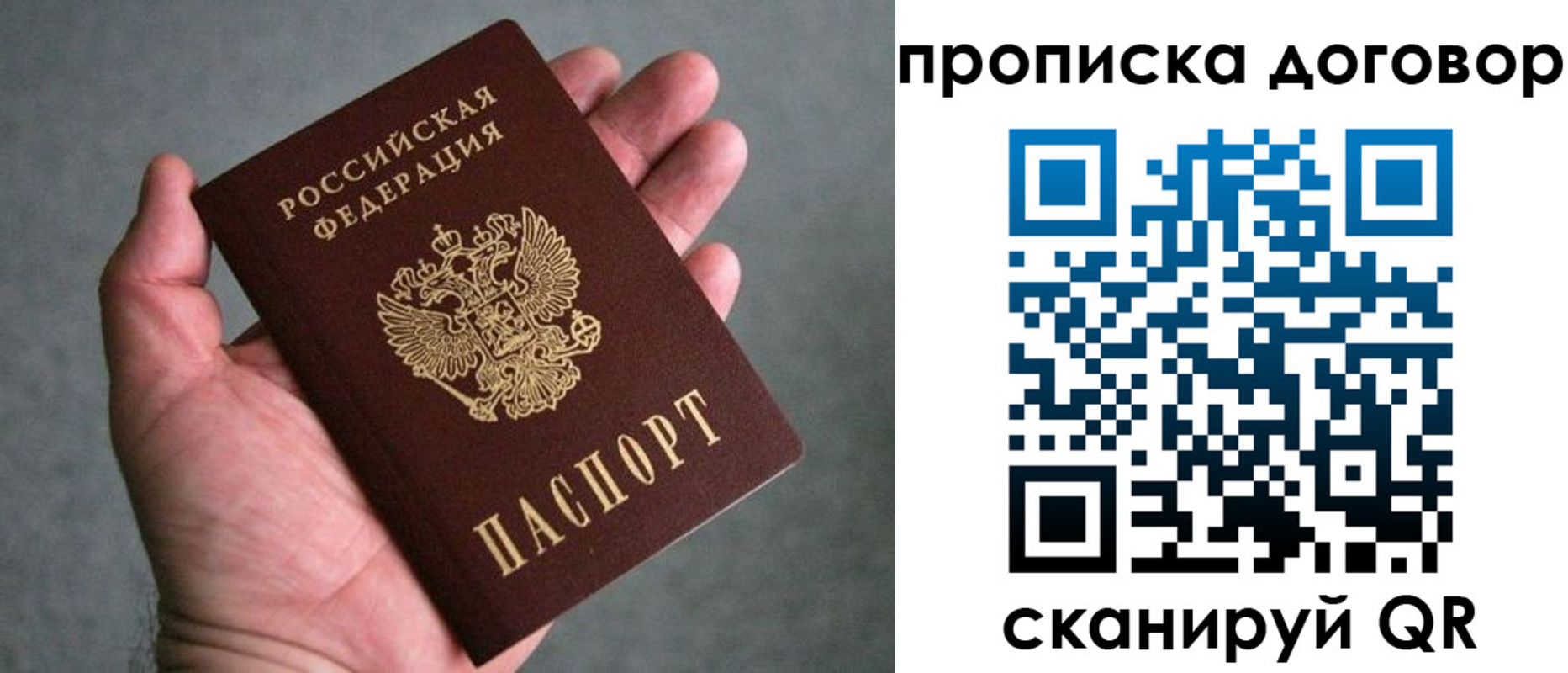 где прописаться в Данилове