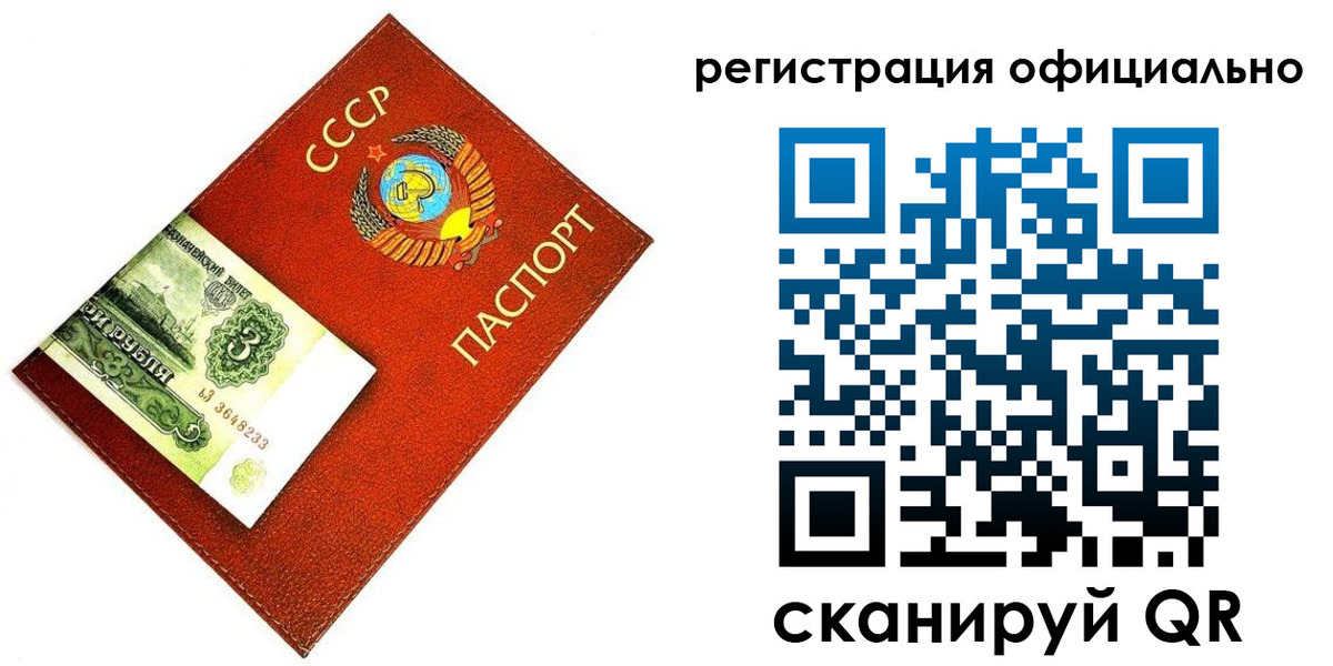 прописка ребенка в Данилове