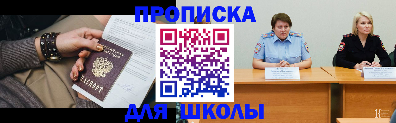прописка для работы в Данилове