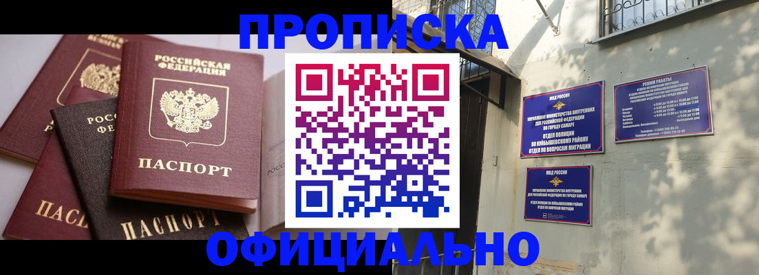 временная регистрация в Данилове