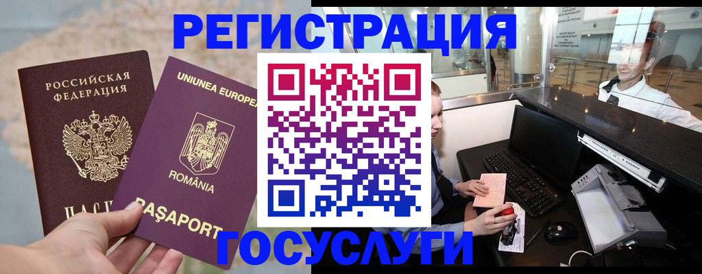 прописка 2025 в Данилове