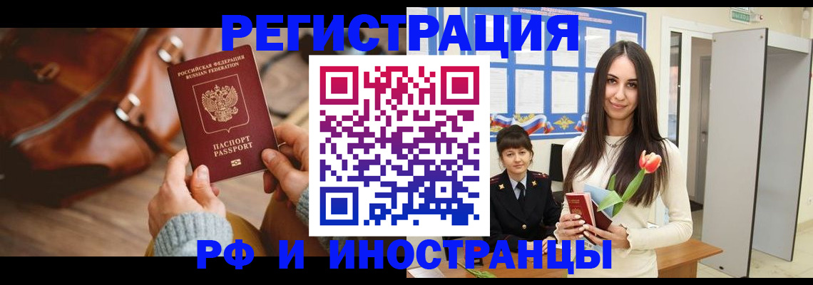 прописка для кредита в Данилове