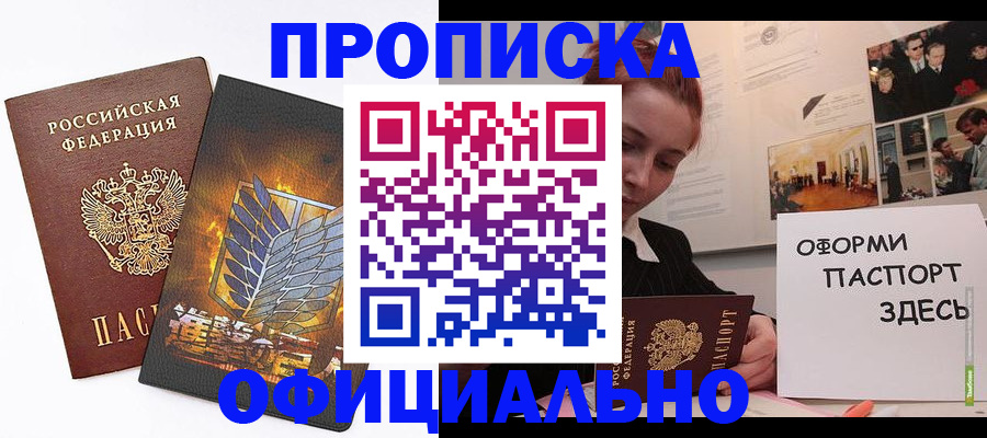 временная регистрация законно в Данилове