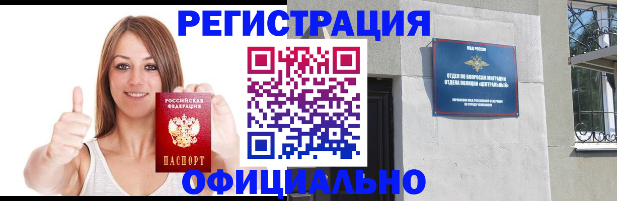 временная регистрация для всех в Данилове